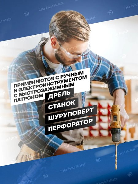 Набор сверл Forsage F-DBS13AS