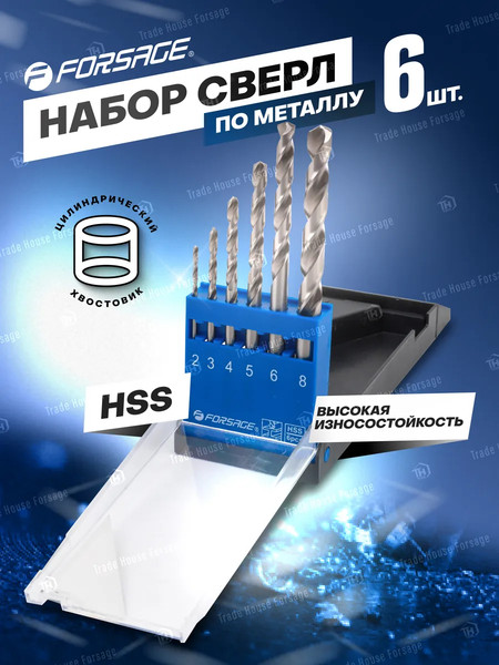 Набор сверл Forsage 60 907 / F-DBS06