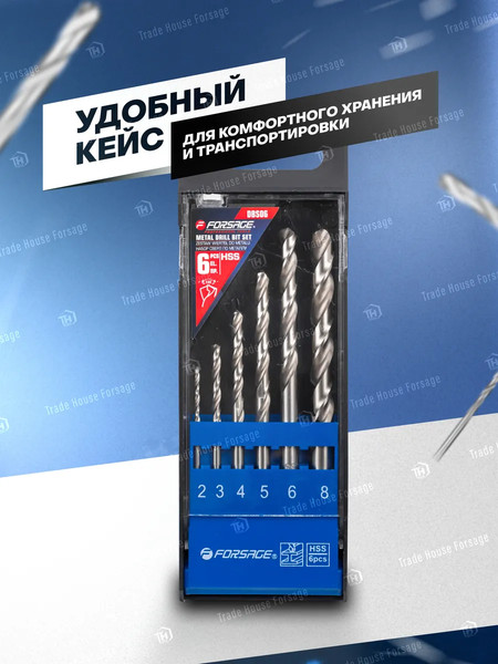 Набор сверл Forsage 60 907 / F-DBS06