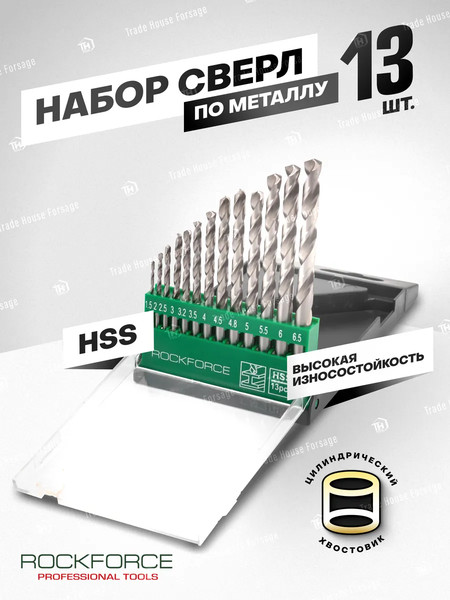 Набор сверл RockForce 60 915 / RF-DBS13R