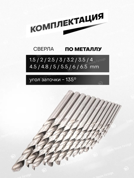 Набор сверл RockForce 60 915 / RF-DBS13R