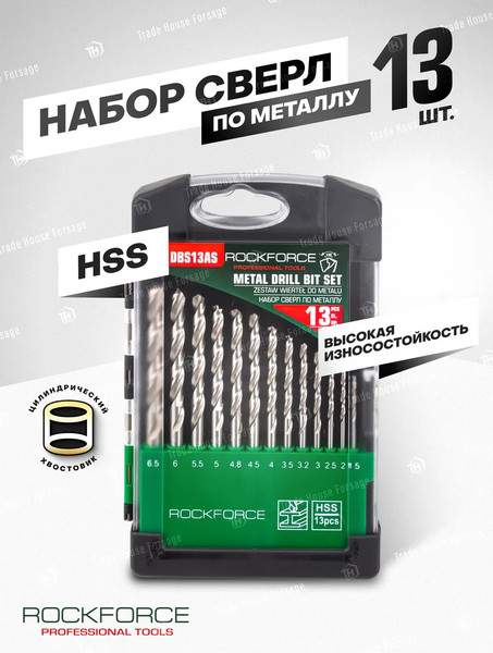 Набор сверл RockForce 60 916 / RF-DBS13AS