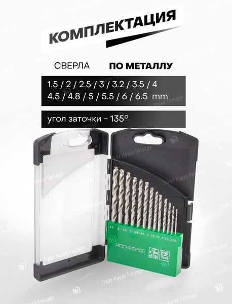 Набор сверл RockForce 60 916 / RF-DBS13AS