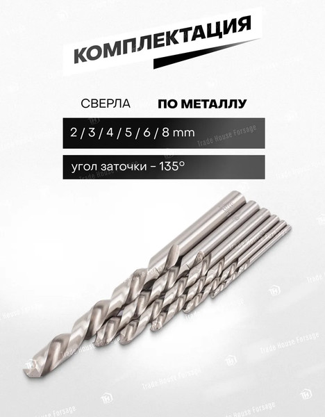 Набор сверл RockForce 60 917 / RF-DBS06