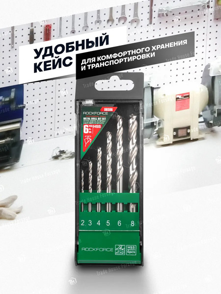 Набор сверл RockForce 60 917 / RF-DBS06