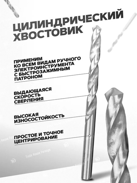 Набор сверл RockForce 60 917 / RF-DBS06