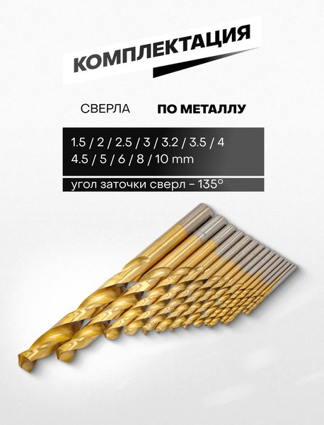 Набор сверл ForceKraft FK-924U15