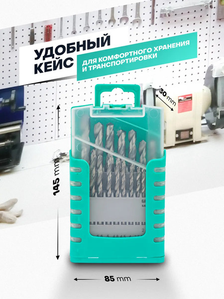 Набор сверл ILOforce 64 488 / IF-924U21S