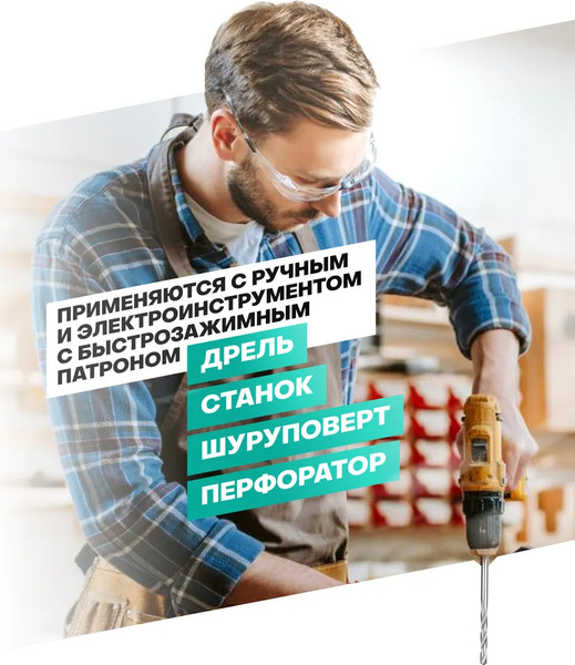 Набор сверл ILOforce 64 488 / IF-924U21S