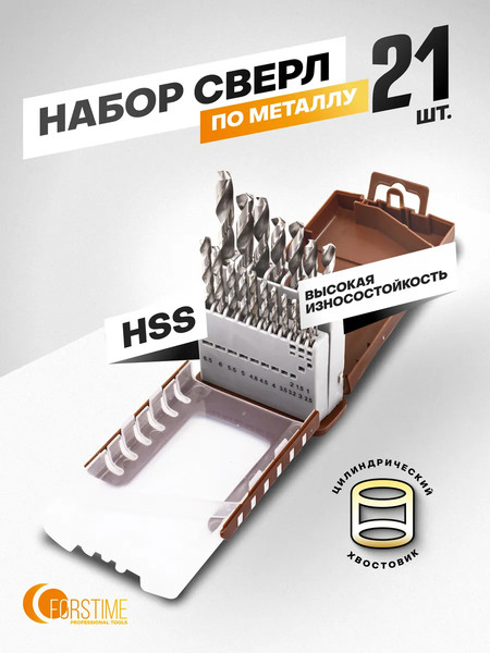 Набор сверл Forstime 64 489 / FT-924U21S