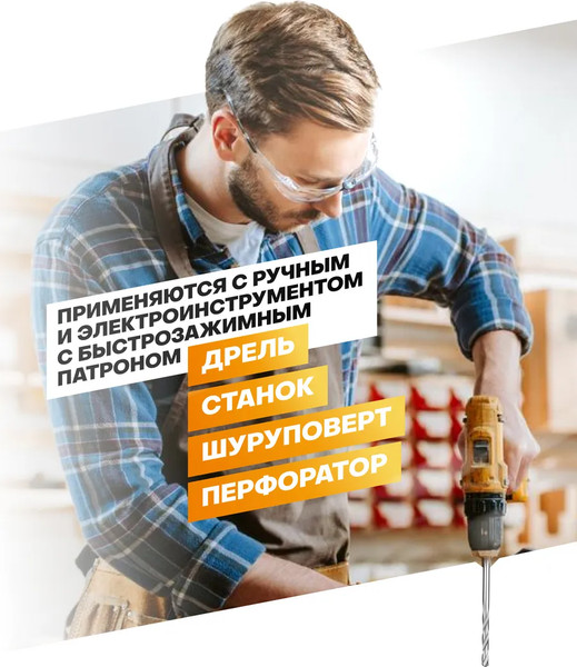 Набор сверл Forstime 64 489 / FT-924U21S