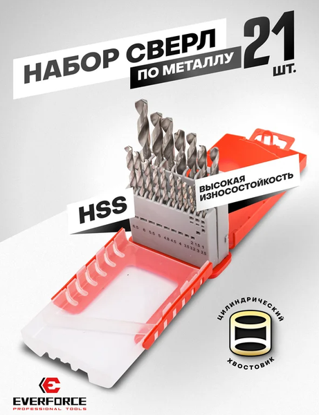 Набор сверл Everforce EF-924U21S