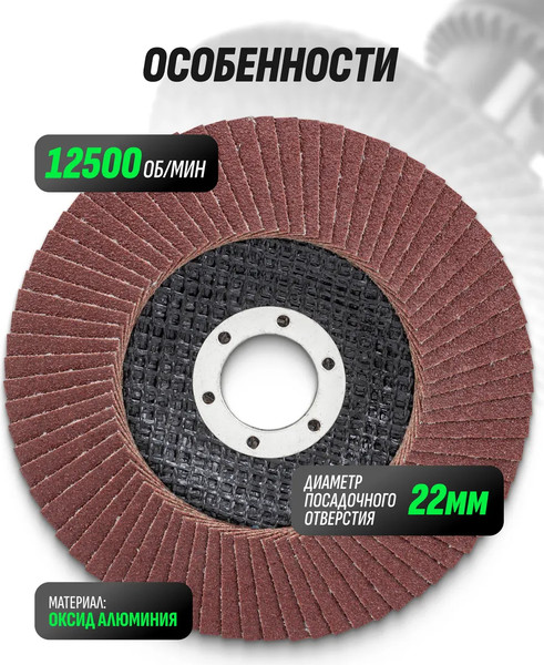 Шлифовальный круг RockForce 29 633 / RF-FD460M