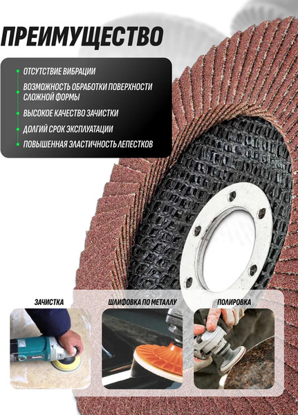 Шлифовальный круг RockForce 29 633 / RF-FD460M