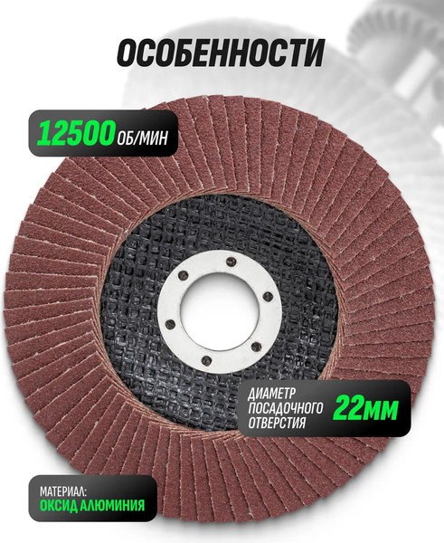 Шлифовальный круг RockForce 29 634 / RF-FD480M