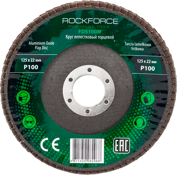 Шлифовальный круг RockForce 29 640 / RF-FD5100M - фото