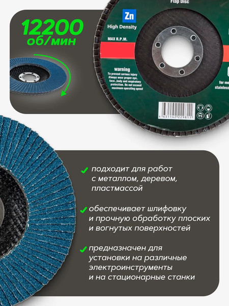 Шлифовальный круг RockForce 49 732 / RF-FD540H