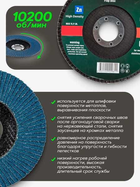 Шлифовальный круг RockForce 49 748 / RF-FD680G