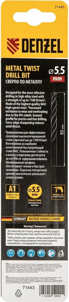 Сверло Denzel 71443