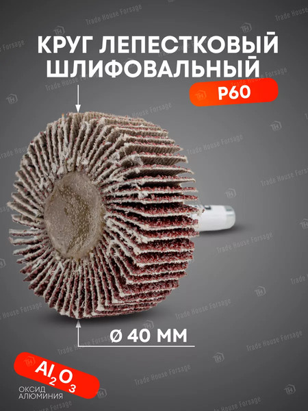 Шлифовальный круг RockForce 52 016 / RF-FD660Р