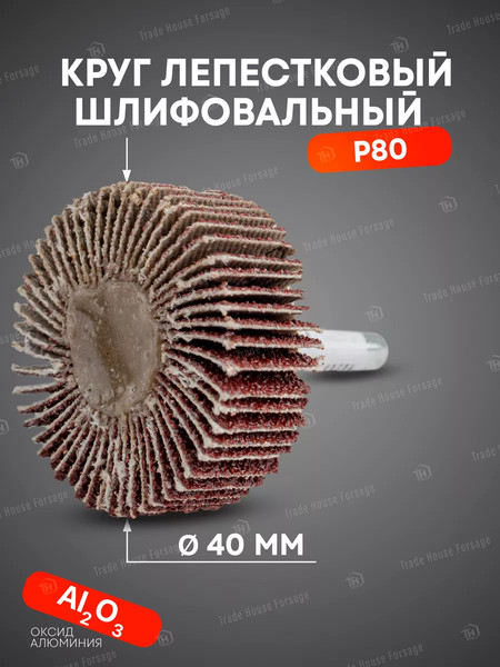 Шлифовальный круг RockForce 52 018 / RF-FD680Р