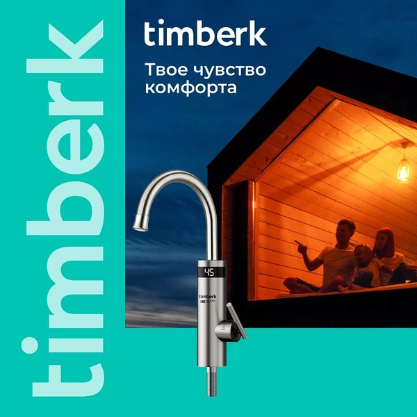 Кран-водонагреватель Timberk T-IT3-MD-R11