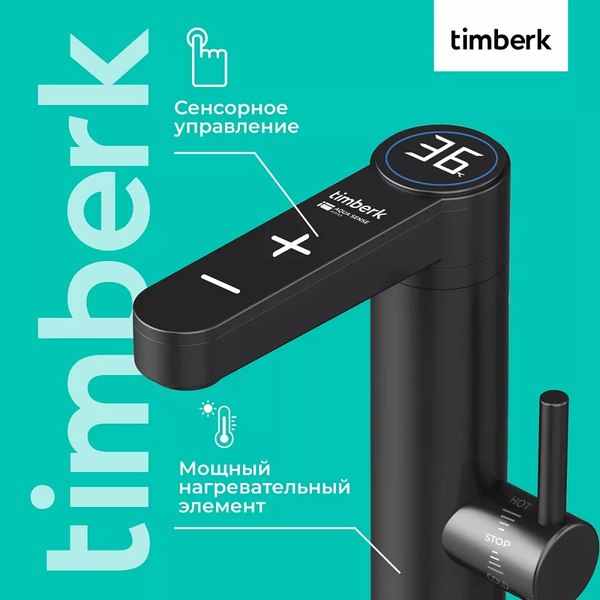 Кран-водонагреватель Timberk T-IT3-MD-R13