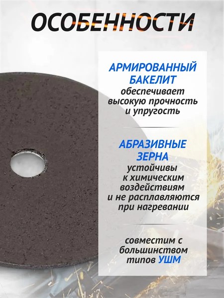 Набор отрезных дисков Forsage F-CW0994