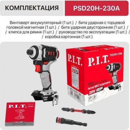 Аккумуляторный шуруповерт P.I.T Impact / PSD20H-230A