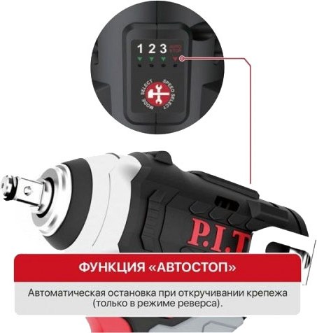 Аккумуляторный гайковерт P.I.T Impact / PIW12K-120A
