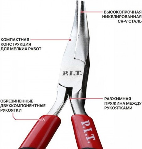 Длинногубцы P.I.T Advance / HPLR06-0115B