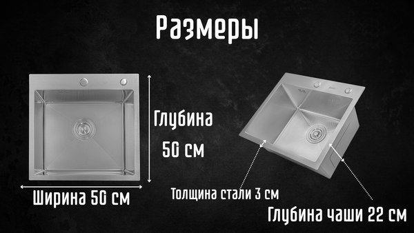 Мойка кухонная Astir Satin 50x50