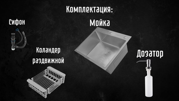 Мойка кухонная Astir Decor Satin 60x50