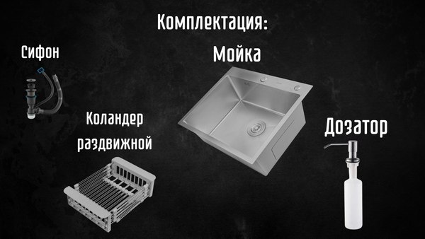 Мойка кухонная Astir Satin 60x50