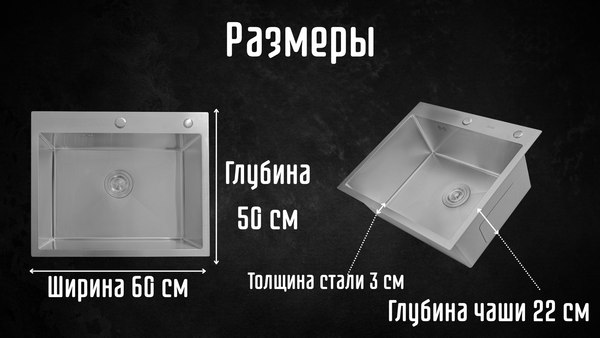 Мойка кухонная Astir Satin 60x50