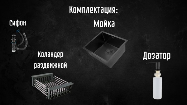 Мойка кухонная Astir Decor PVD Black 50x43B