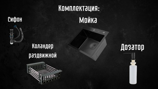 Мойка кухонная Astir Decor PVD Black 50x44B