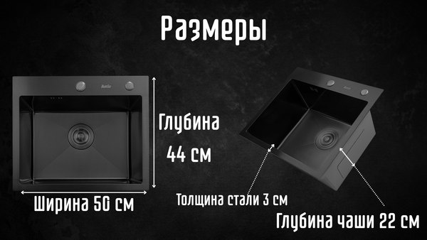 Мойка кухонная Astir Decor PVD Black 50x44B