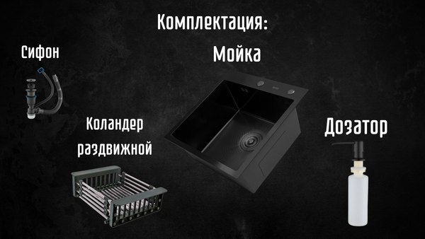 Мойка кухонная Astir Decor PVD Black 50x50B