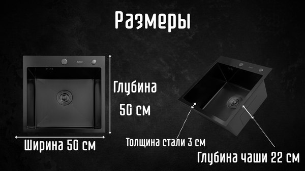 Мойка кухонная Astir Decor PVD Black 50x50B