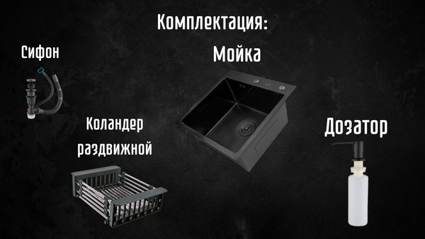 Мойка кухонная Astir PVD Black 50x50B