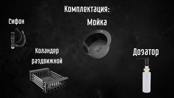 Мойка кухонная Astir PVD Black 50x50RB