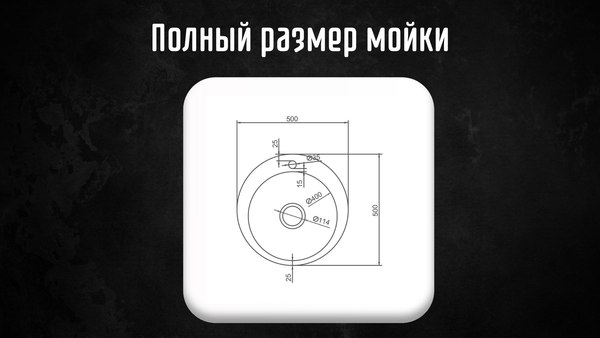 Мойка кухонная Astir PVD Black 50x50RB