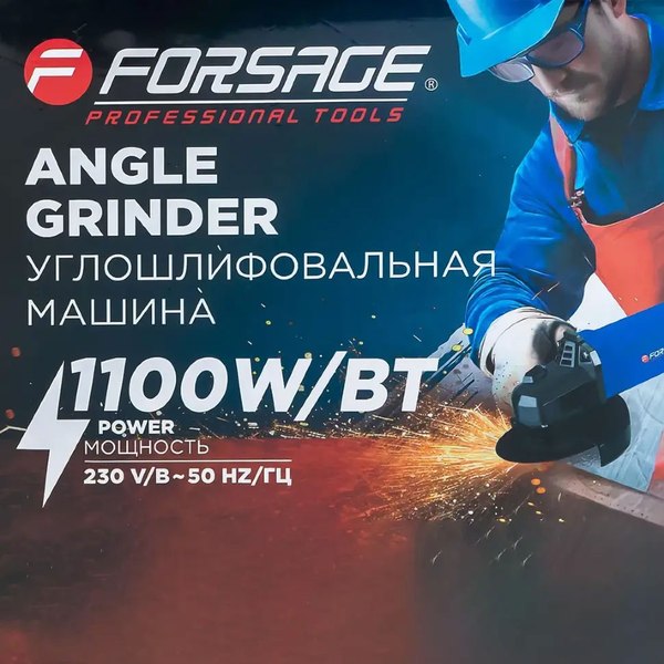Угловая шлифовальная машина Forsage 62 011 / F-S1M-DH31-125