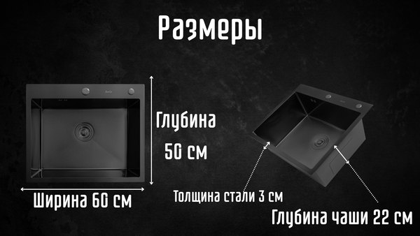 Мойка кухонная Astir PVD Black 60x50B