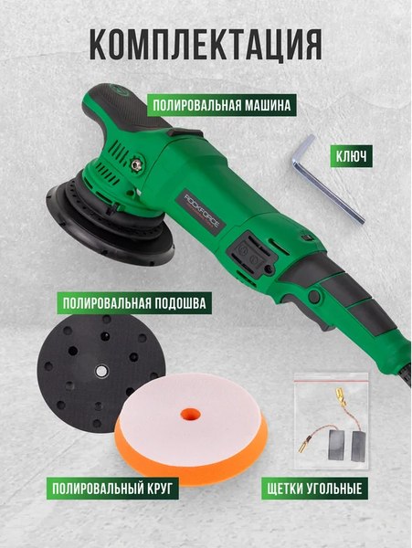 Полировальная машина RockForce RF-WT03072 (62 349)