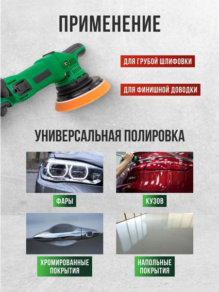 Полировальная машина RockForce RF-WT03072 (62 349)