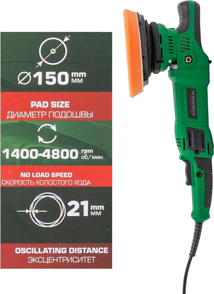 Полировальная машина RockForce RF-WT03072 (62 349)