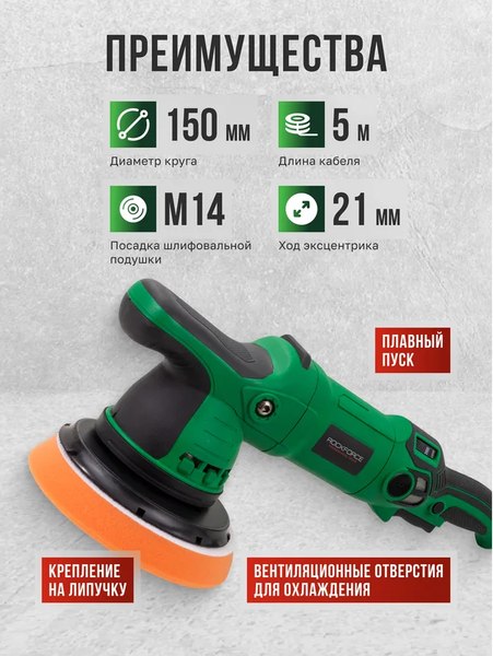 Полировальная машина RockForce RF-WT03078 (62 350)