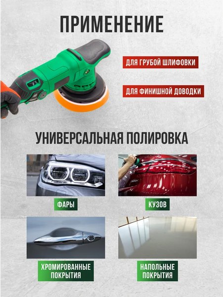 Полировальная машина RockForce RF-WT03078 (62 350)